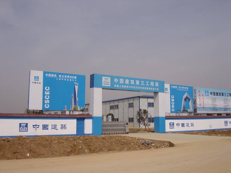 中建三局工程總承包公司安裝分公司監(jiān)控、道閘項目